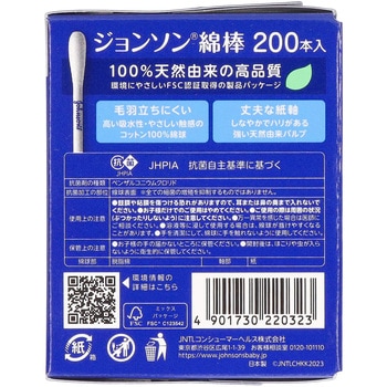 ジョンソン綿棒 JNFLコンシューマーヘルス