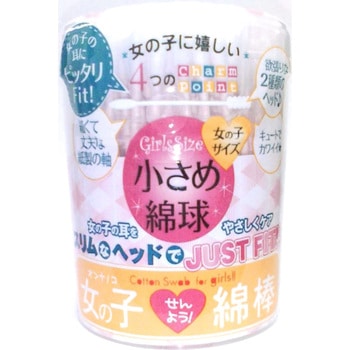 My綿棒 ケース入 平和メディク