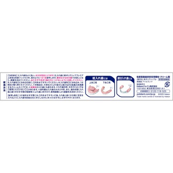 新ポリグリップ 安定&快適フィットEX アース製薬