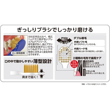 プレミアムケアハブラシ・7列レギュラー エビス(歯ブラシ)