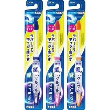 クリニカPROハブラシ ラバーヘッド LION(ライオン)