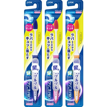 クリニカPROハブラシ ラバーヘッド LION(ライオン)