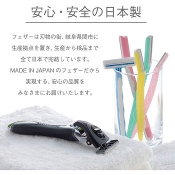FEATHER(フェザー) エフシステム FIIネオ フェザー安全剃刀