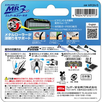 FEATHER(フェザー) エフシステム FIIネオ フェザー安全剃刀