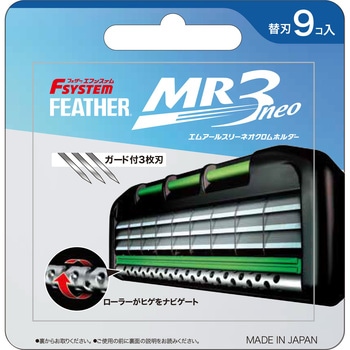FEATHER(フェザー) エフシステム FIIネオ フェザー安全剃刀