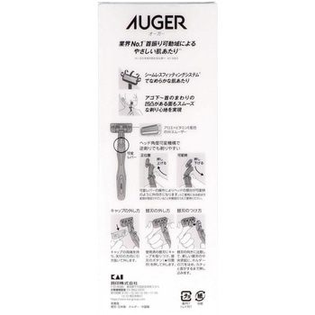 AUGERホルダー 貝印