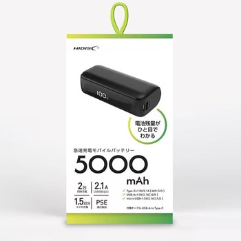 ハーフサイズ モバイルバッテリー HIDISC