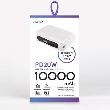 ハーフサイズ モバイルバッテリー HIDISC