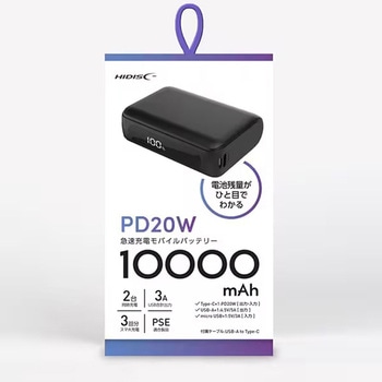 ハーフサイズ モバイルバッテリー HIDISC