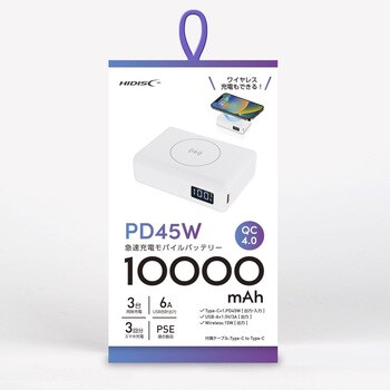 HD2-MBPD45W10TGWH PD45W対応 ワイヤレス充電搭載 モバイルバッテリー HIDISC バッテリー容量10000mAh ホワイト色  - 【通販モノタロウ】