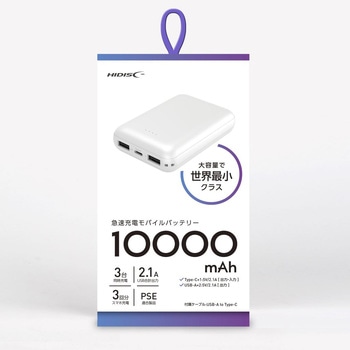 モバイルバッテリー HIDISC