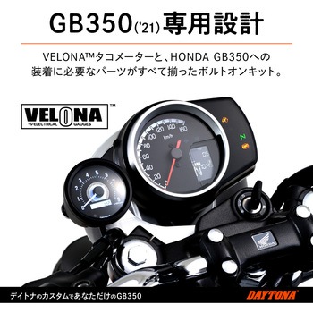 VELONA  タコメーターキット 60Φ DAYTONA(デイトナ)
