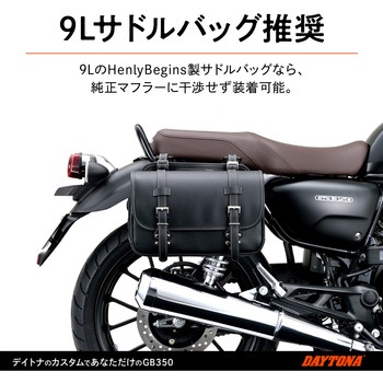 サドルバッグサポート DAYTONA(デイトナ)