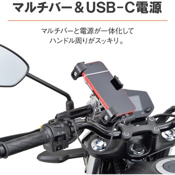 マルチバーUSB電源 Type-C DAYTONA(デイトナ)