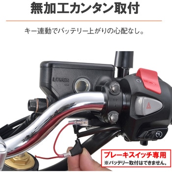 マルチバーUSB電源 Type-C DAYTONA(デイトナ)