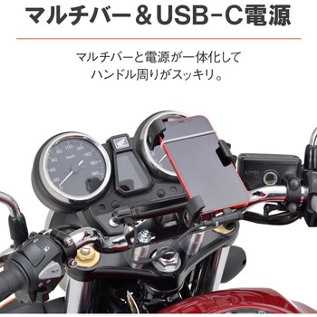 マルチバーUSB電源 Type-C DAYTONA(デイトナ)