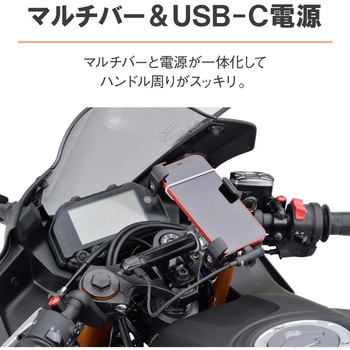 マルチバーUSB電源 Type-C DAYTONA(デイトナ)