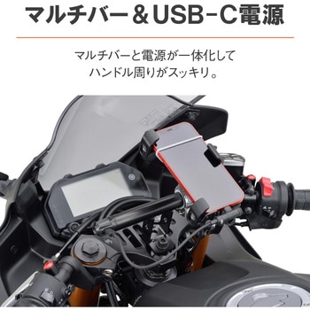 マルチバーUSB電源 Type-C DAYTONA(デイトナ)