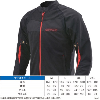 HBJ-058 スポーツメッシュジャケット DAYTONA(デイトナ)