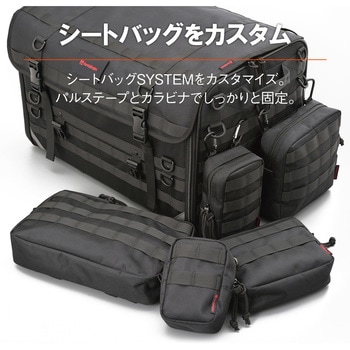 ヘンリービギンズ シートバッグSYSTEM用 システムポーチ DAYTONA(デイトナ)