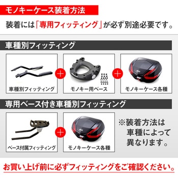 GIVI リアボックス/サイドケース 兼用 TREKKER2 DAYTONA(デイトナ)