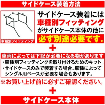 GIVI リアボックス/サイドケース 兼用 TREKKER2 DAYTONA(デイトナ)
