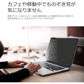 マグネット式 覗き見防止 プライバシー フィルター エイスース Chromebook CX9(CX9400) 14インチ 保護 フィルム のぞき見防止 メディアフューチャー