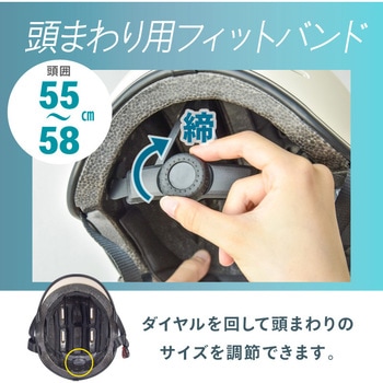 monowa028 自転車用ヘルメット 大河商事