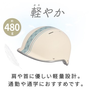 monowa028 自転車用ヘルメット 大河商事