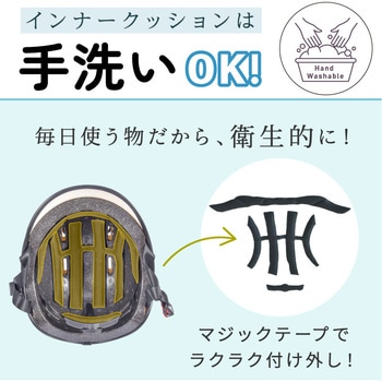 monowa028 自転車用ヘルメット 大河商事