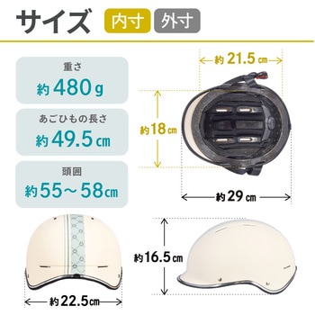 monowa028 自転車用ヘルメット 大河商事