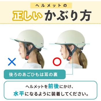 monowa028 自転車用ヘルメット 大河商事