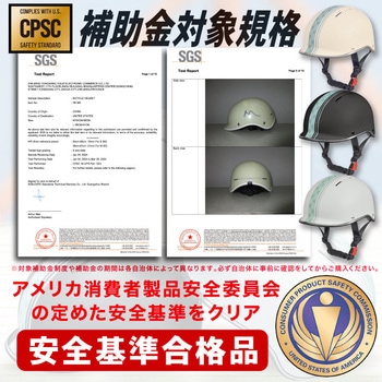 monowa028 自転車用ヘルメット 大河商事