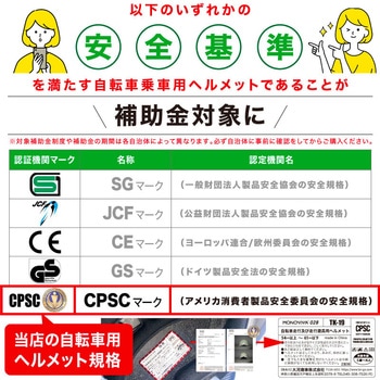 monowa028 自転車用ヘルメット 大河商事