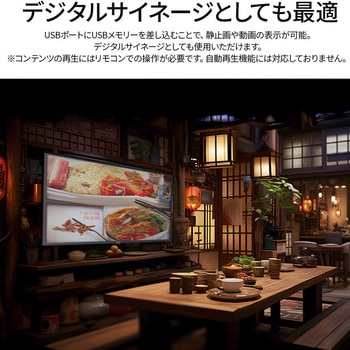 液晶ディスプレイ 43型/1920×1080/HDMI×3、USB×2/ブラック/スピーカー：有/2年保証 JAPANNEXT