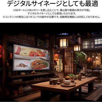 液晶ディスプレイ 43型/1920×1080/HDMI×3、USB×2/ブラック/スピーカー：有/5年保証 JAPANNEXT