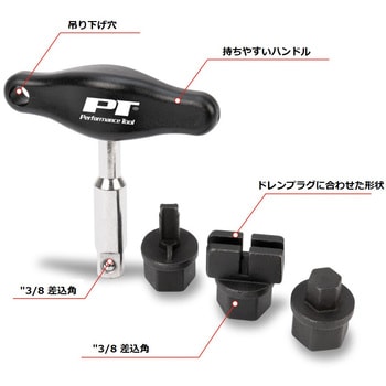 W54298 プラスチックドレンプラグ・リムーバー 1セット