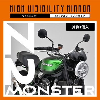 Z2モンスターミラー DAYTONA(デイトナ)