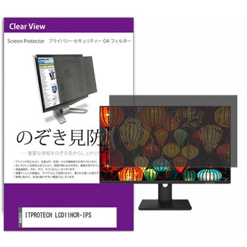 覗き見防止 プライバシー フィルター ITPROTECH LCD11HCR-IPS 11.6インチ 保護 フィルム のぞき見防止 メディアカバーマーケット