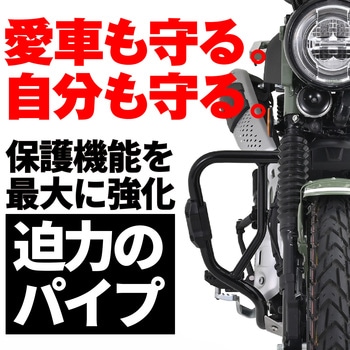 33820 パイプエンジンガード 1個 DAYTONA(デイトナ) 【通販 33820 パイプエンジンガード 1個 DAYTONA(デイトナ) 【通販