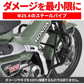 パイプエンジンガード DAYTONA(デイトナ)