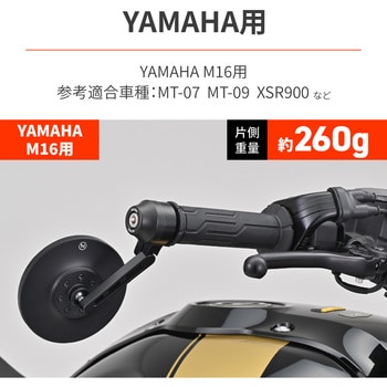 39688 ヘビーウエイトバーエンドミラーアダプター 1個 DAYTONA