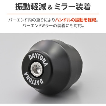 ヘビーウエイトバーエンドミラーアダプター DAYTONA(デイトナ)