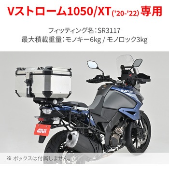 GIVI フィッティング SR3117 DAYTONA(デイトナ)