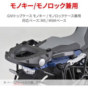 17693 GIVI フィッティング SR3117 DAYTONA(デイトナ) 適合車種V