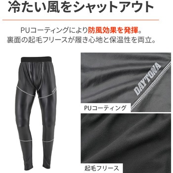 DI-010 防風ハニカムゲルパンツ DAYTONA(デイトナ)