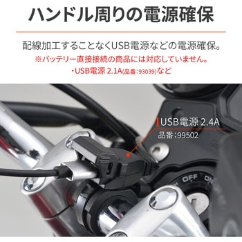 かんたん! 電源取出しハーネス DAYTONA(デイトナ)