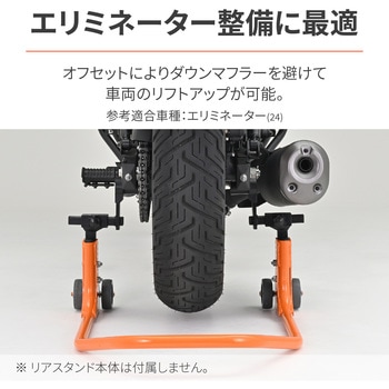 オフセットアタッチメント 角型スイングアーム用 L/Rセット DAYTONA(デイトナ)