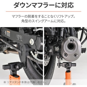 オフセットアタッチメント 角型スイングアーム用 L/Rセット DAYTONA(デイトナ)