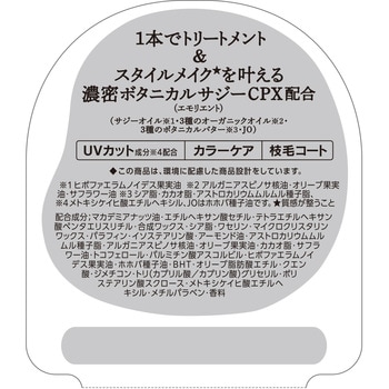 サロンスタイル ビオリス ボタニカル メルティバーム 1個(32g